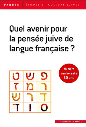 Pardès n°56 – Quel avenir pour la pensée juive de langue française ?